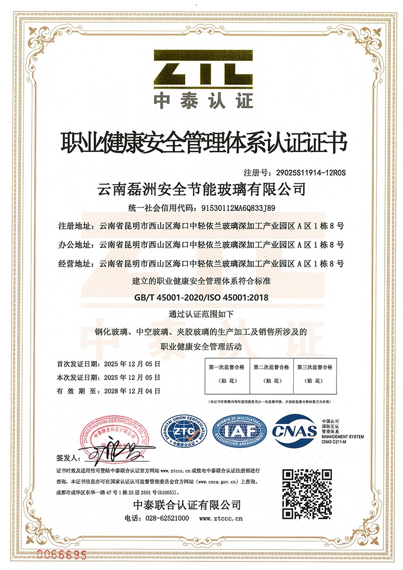 隔音玻璃结构示意