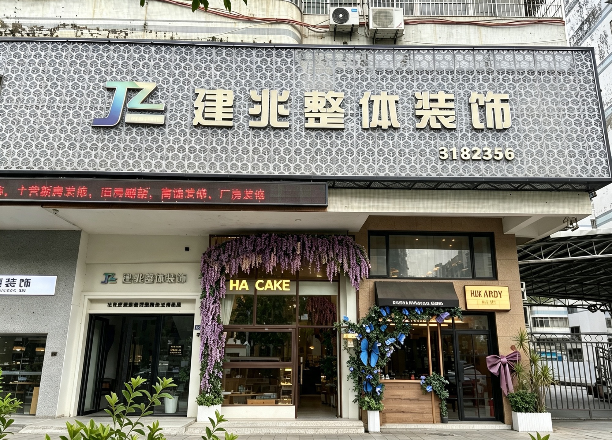 装修施工现场