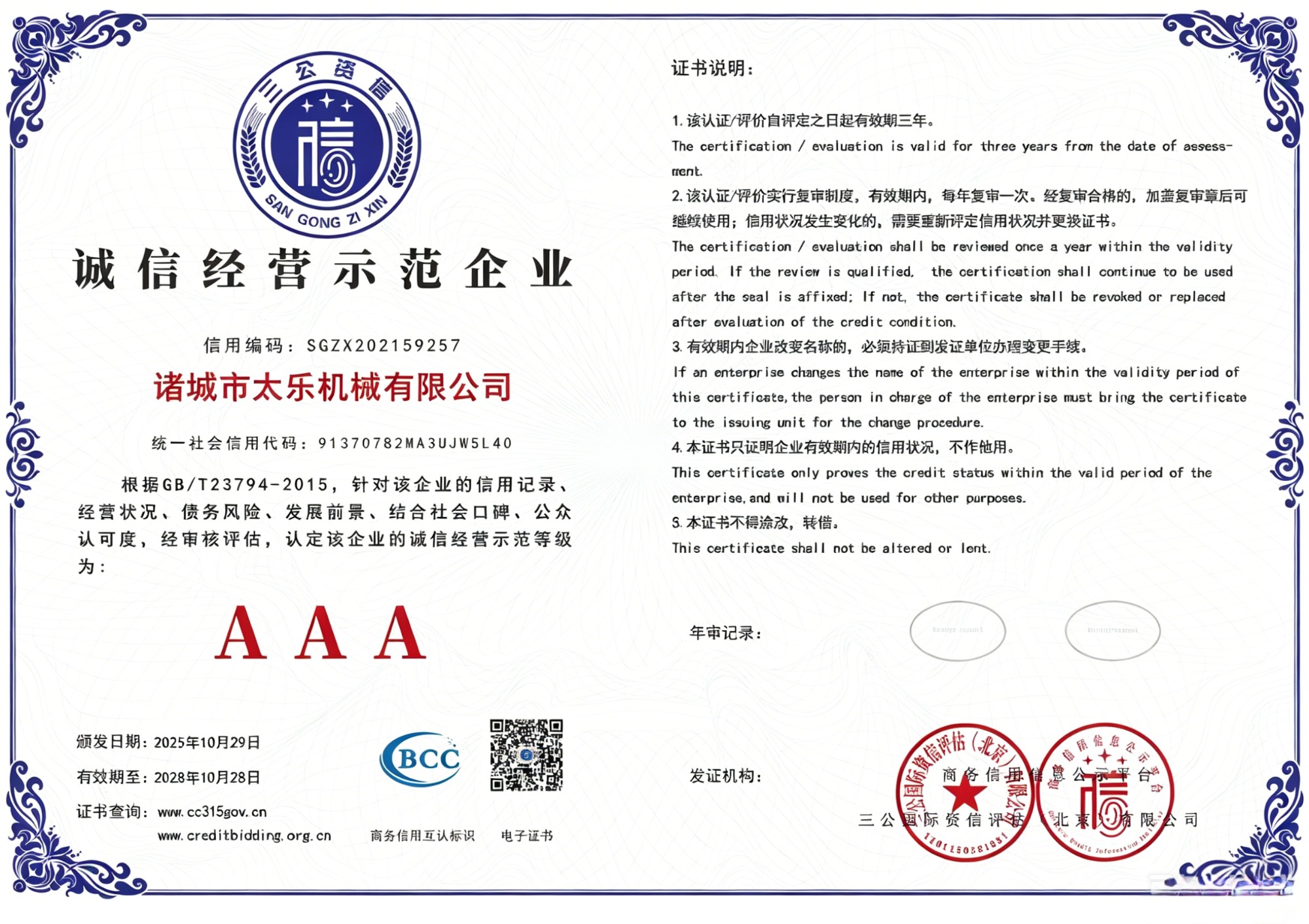 连续式油炸机设备细节