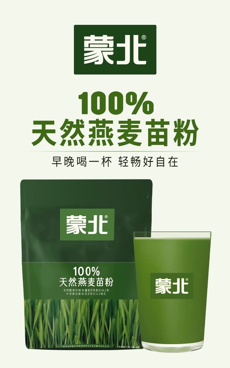 临湘市天然有机燕麦苗粉