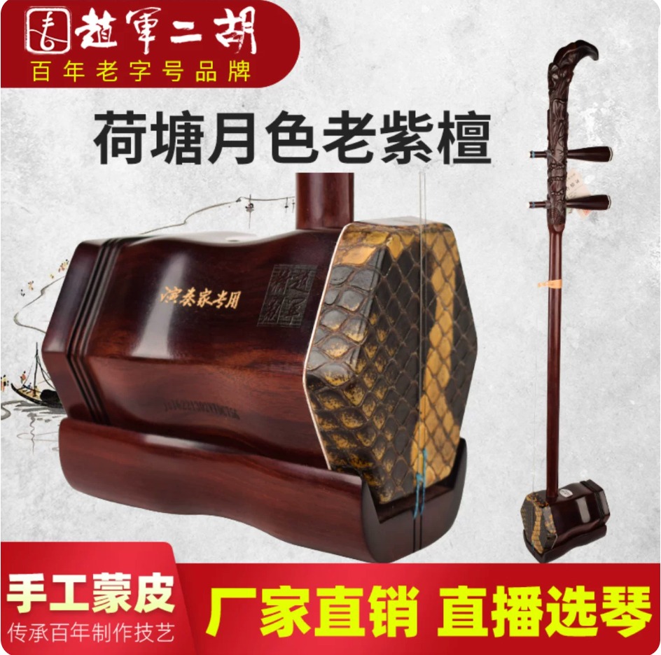 二胡制作工艺