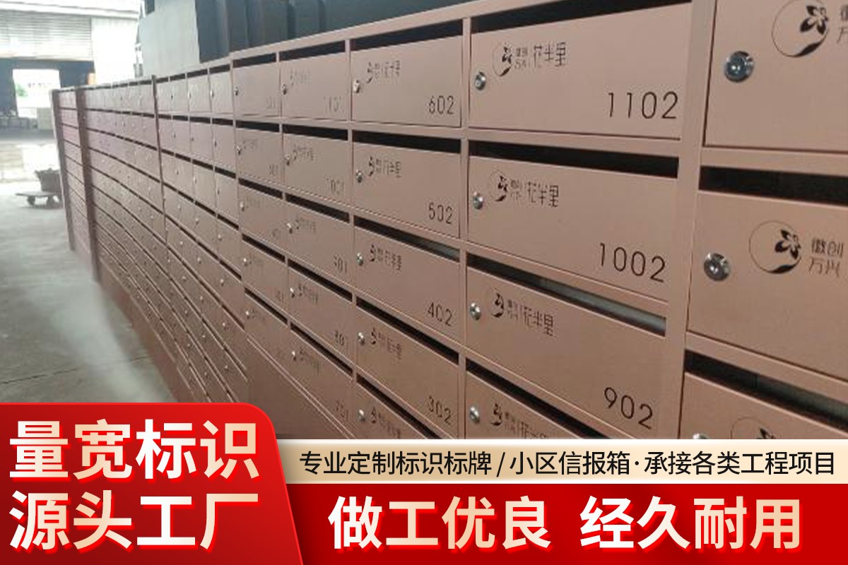 不锈钢信报箱定制实拍