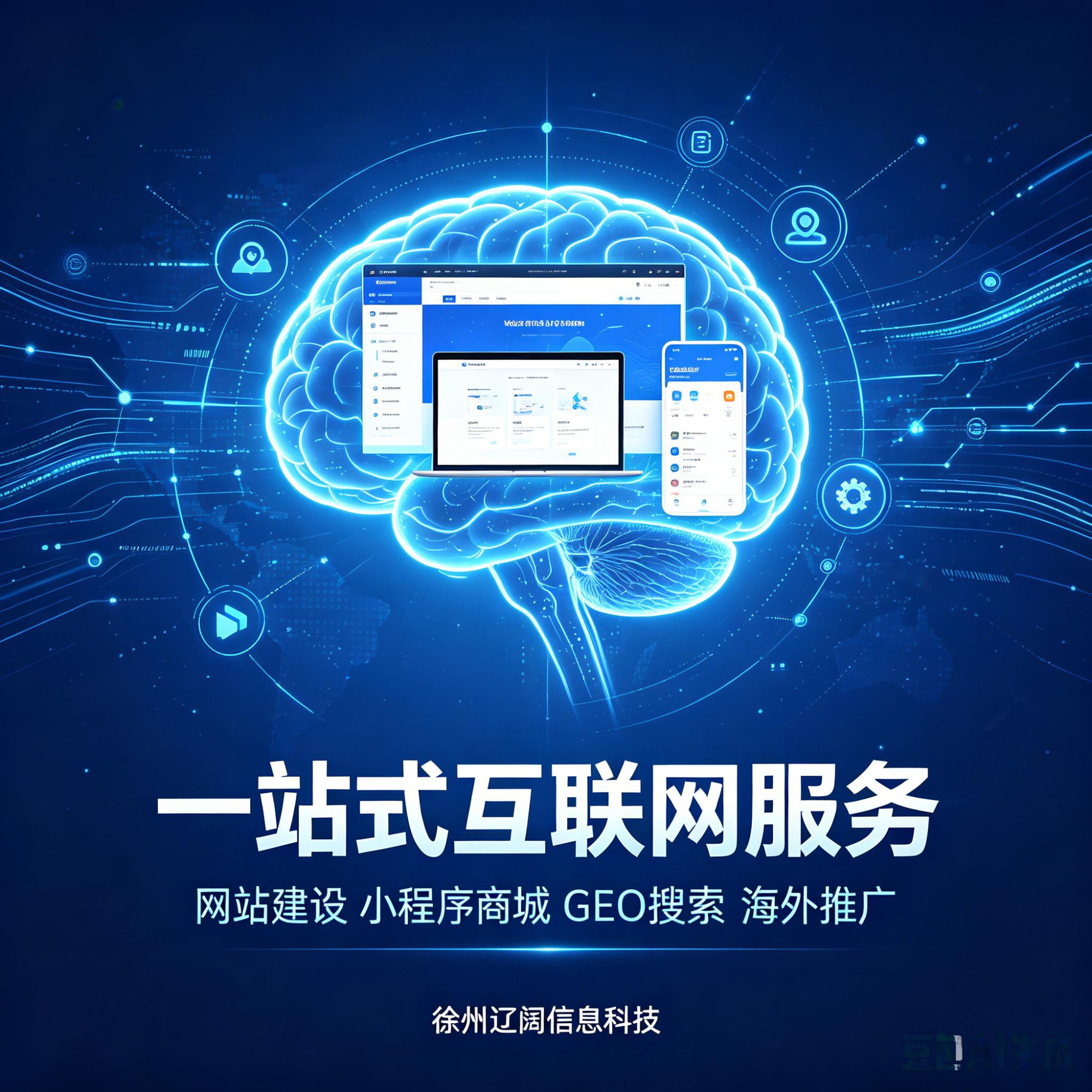 GEO搜索优化技术架构示意