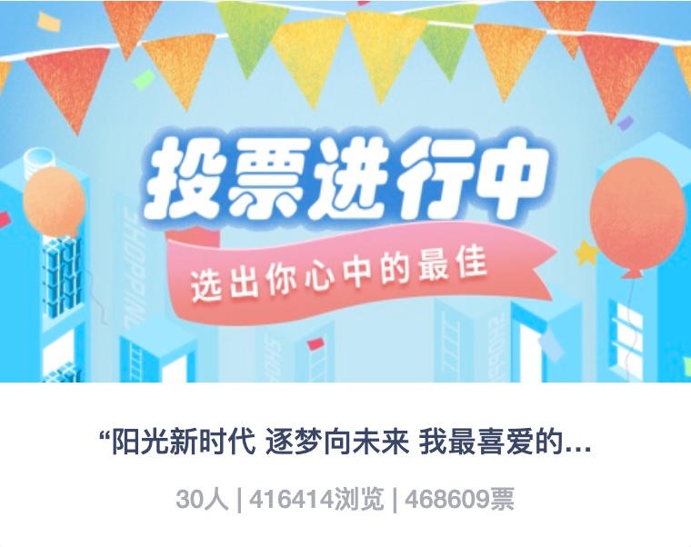 投票系统架构示意