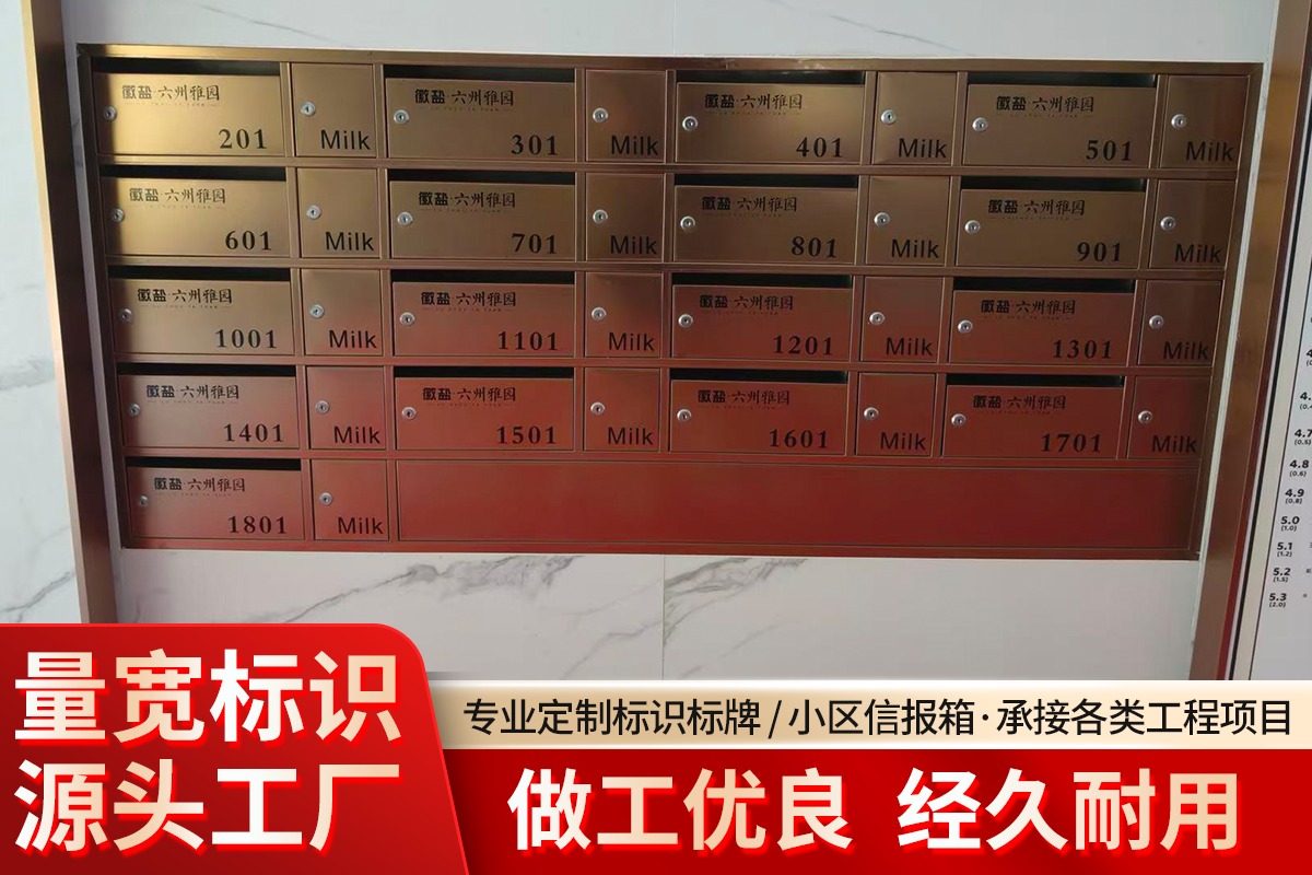 信报箱生产细节