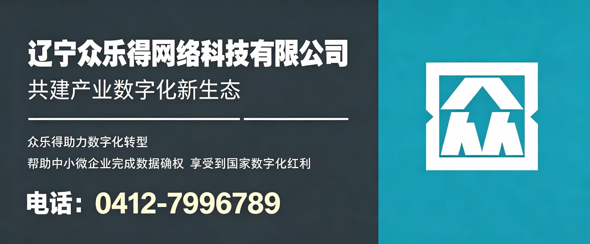 众乐得平台业务架构示意