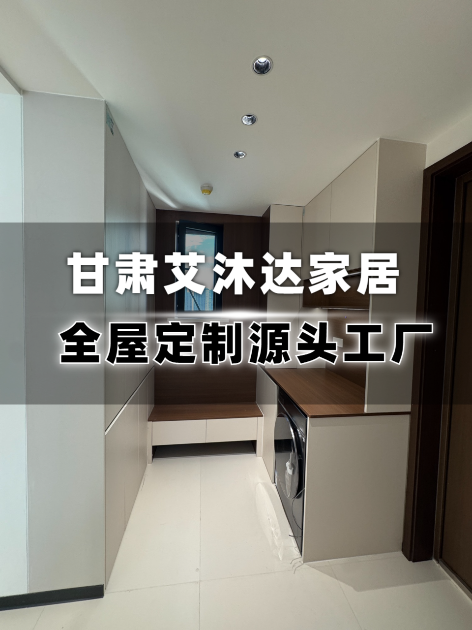 奶油风全屋定制实景
