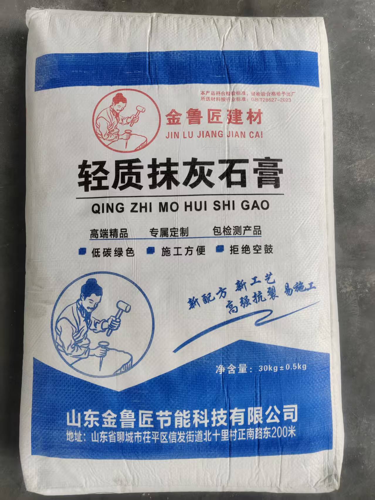 轻质底层抹灰石膏施工现场展示