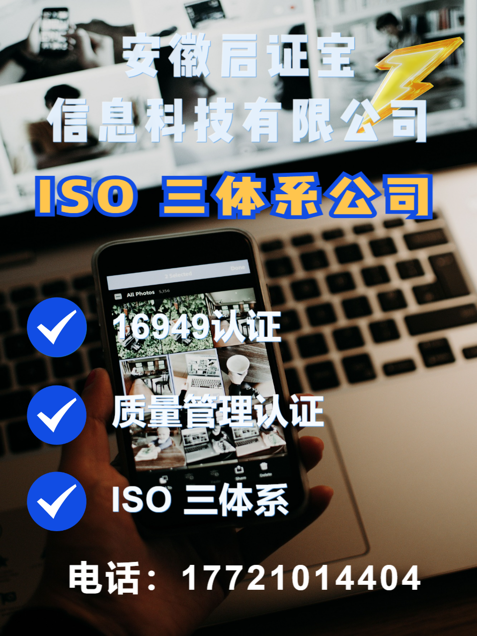 安徽ISO13485 **器械质量管理体系认证咨询团队推荐哪家