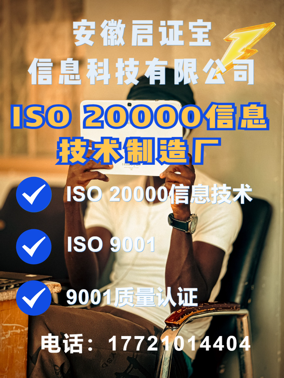 企业服务体系示意