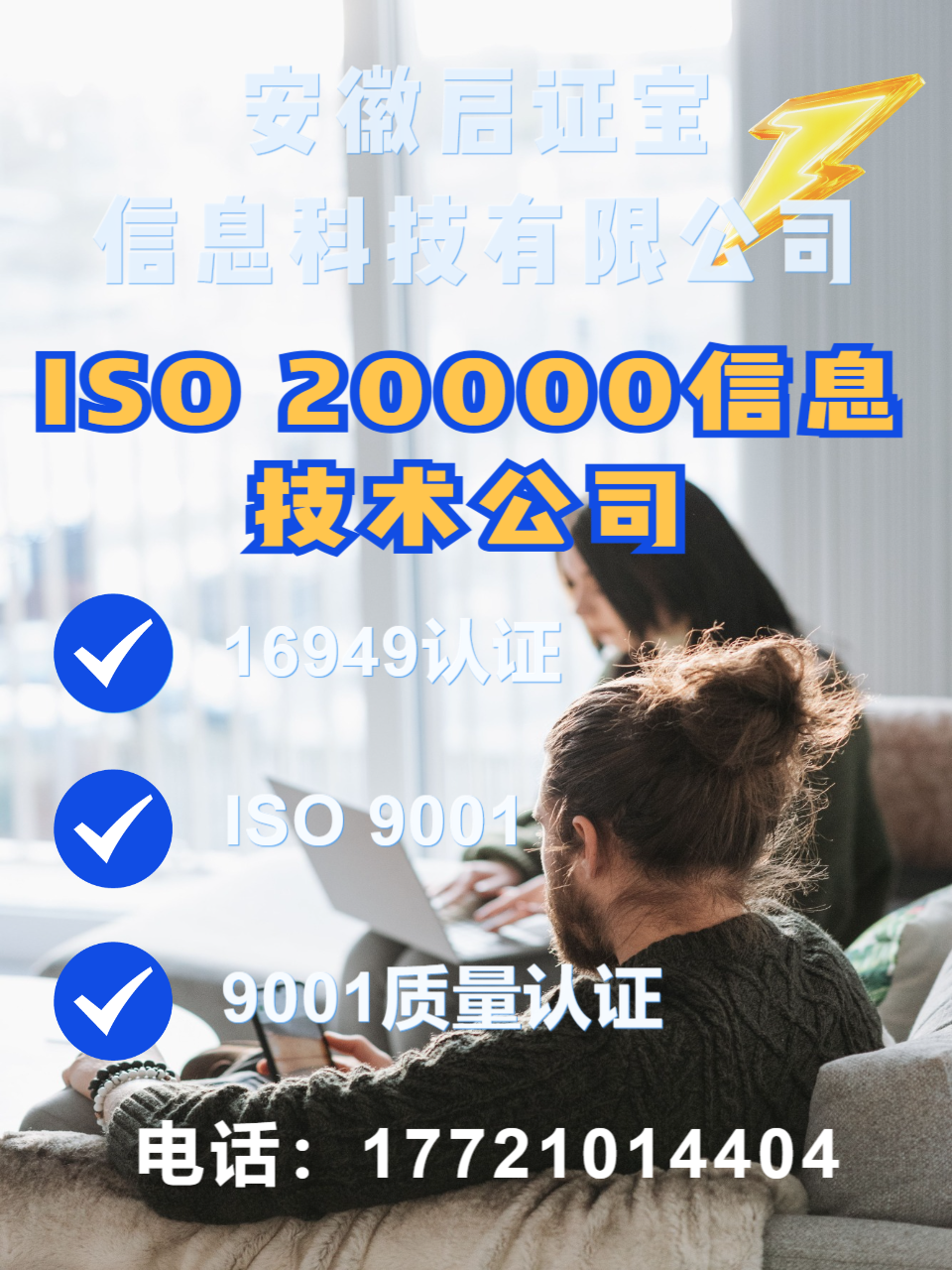 **器械体系认证咨询现场