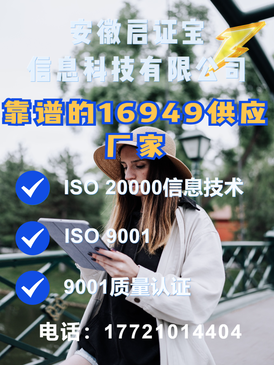 ISO45001职业健康安全管理体系认证办理流程示意图