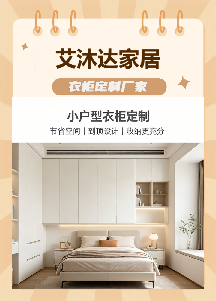 custom_wardrobe