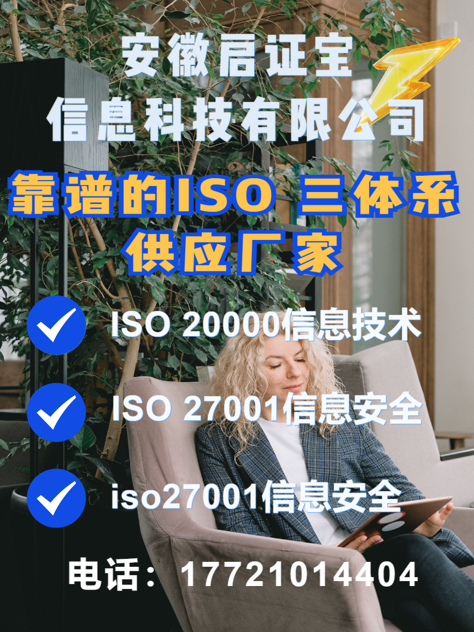 **器械体系认证服务流程图