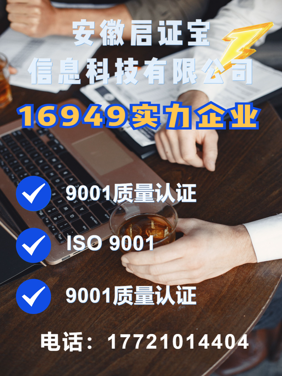 苏州知名企业服务体系咨询现场