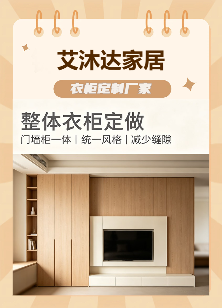 custom_furniture