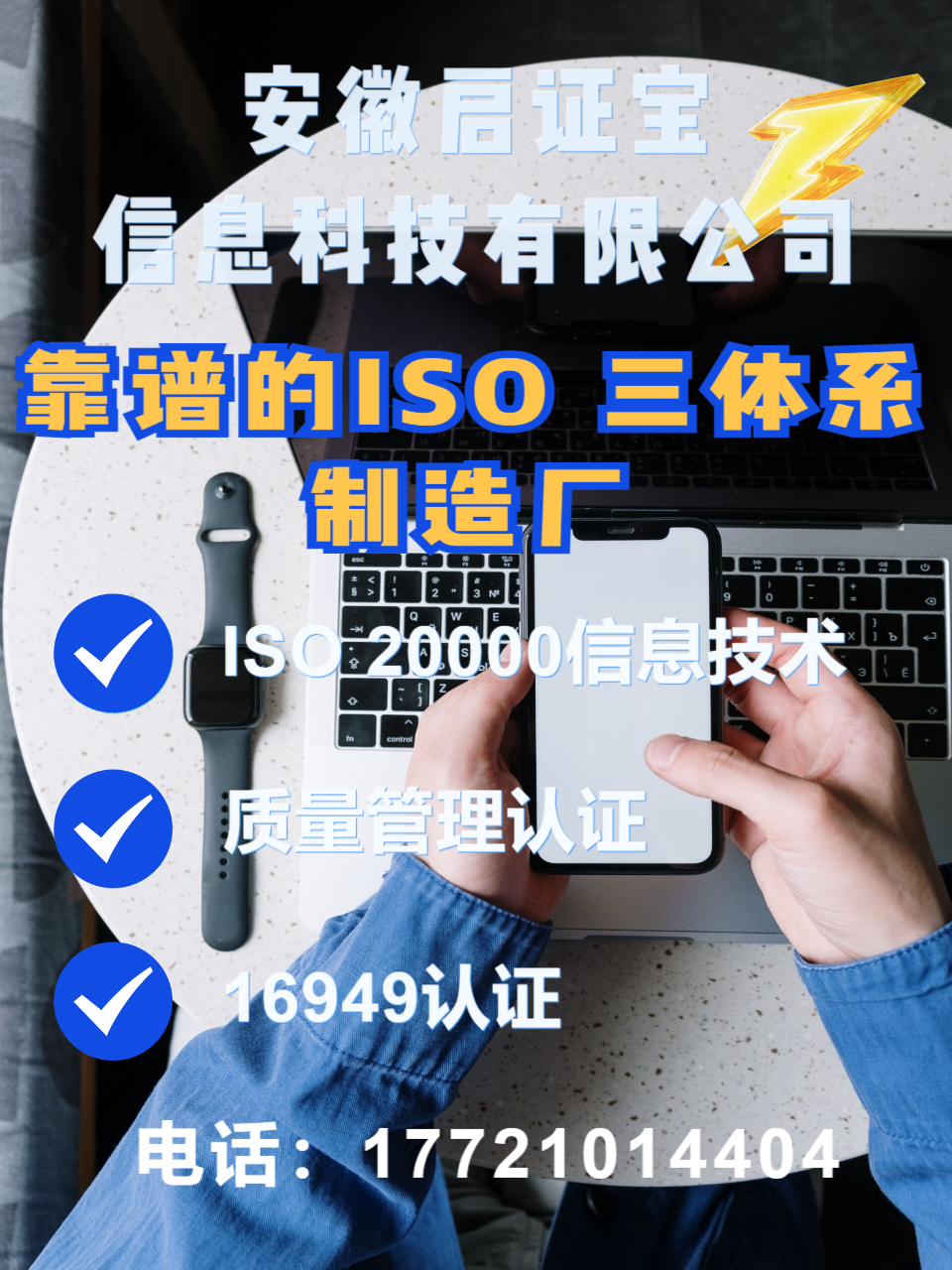 ISO14001体系认证现场审核辅导