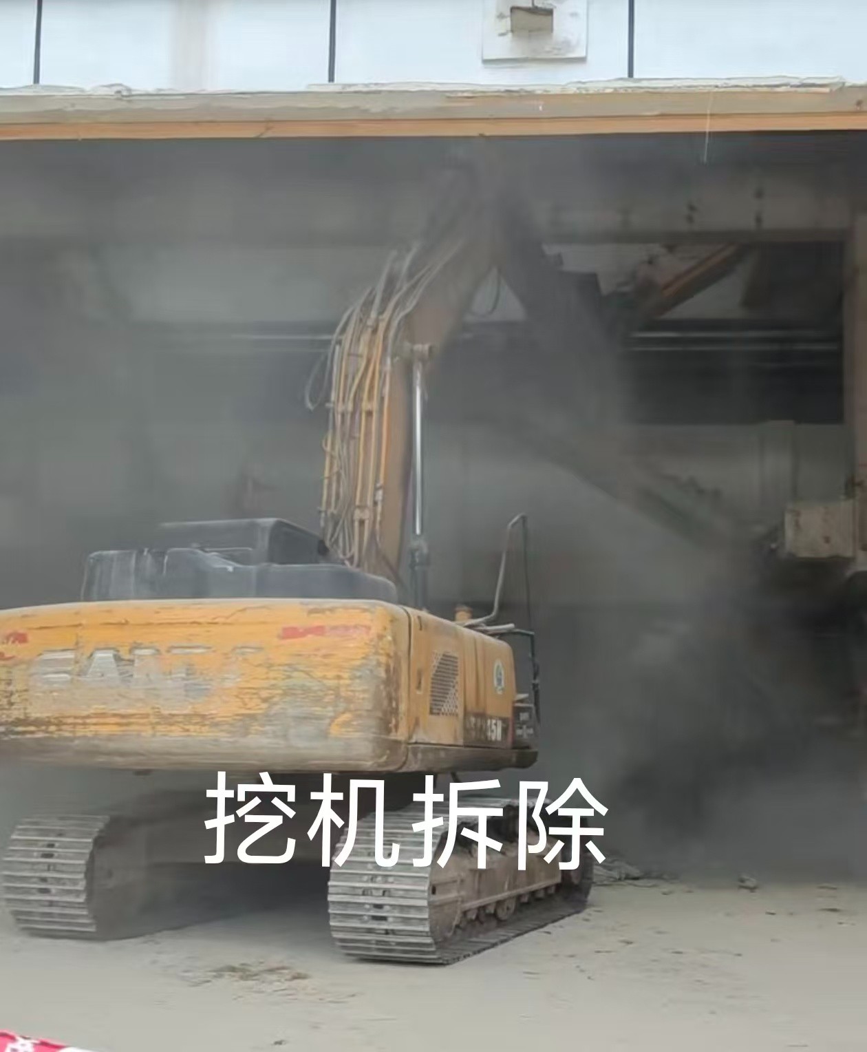 施工实况参考