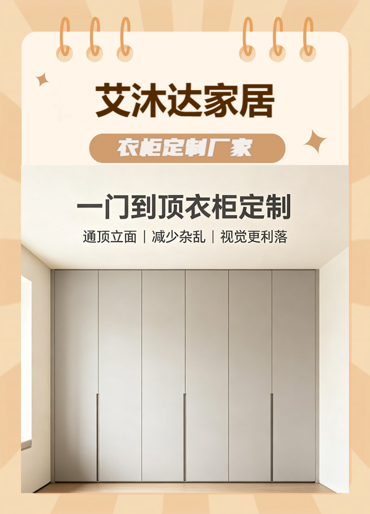 custom wardrobe installation