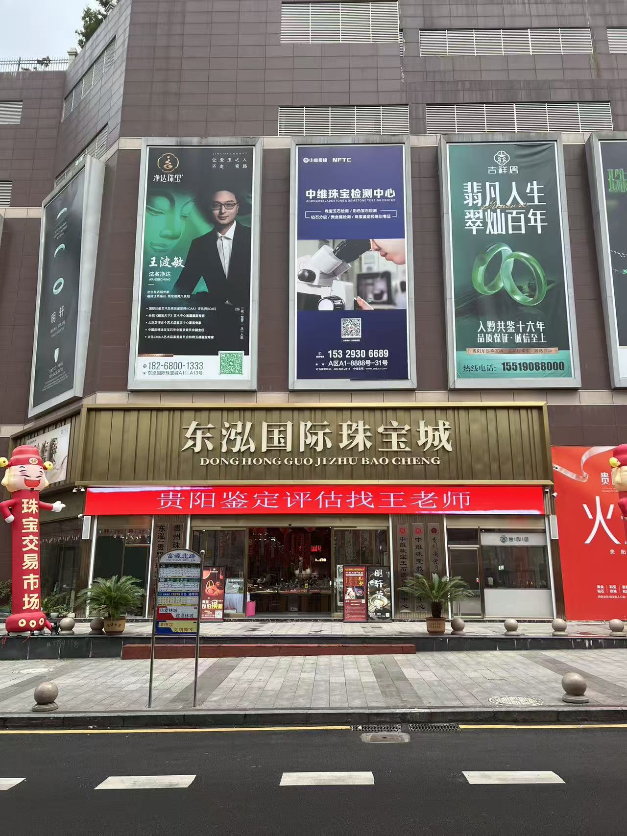 翡翠评估与选购场景