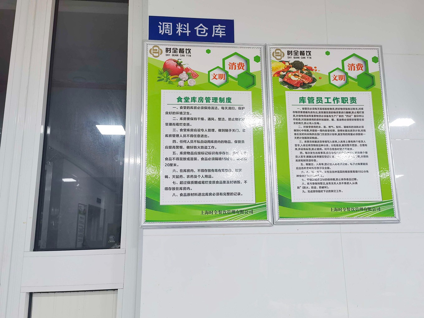 餐饮管理与配送