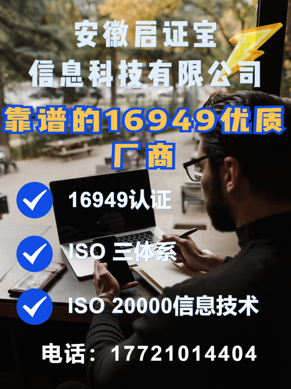 食品安全认证服务流程示意图