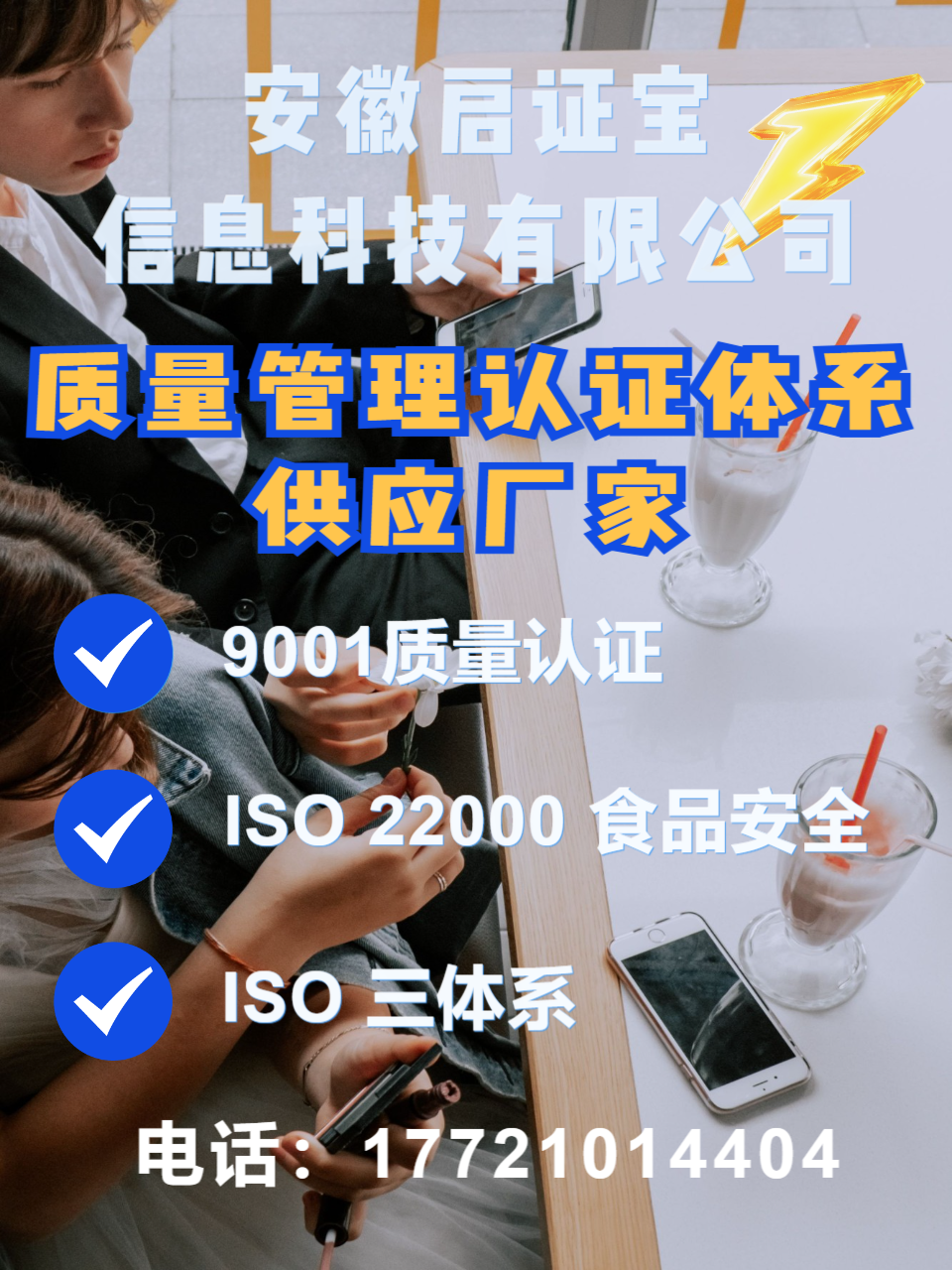 企业认证服务实景