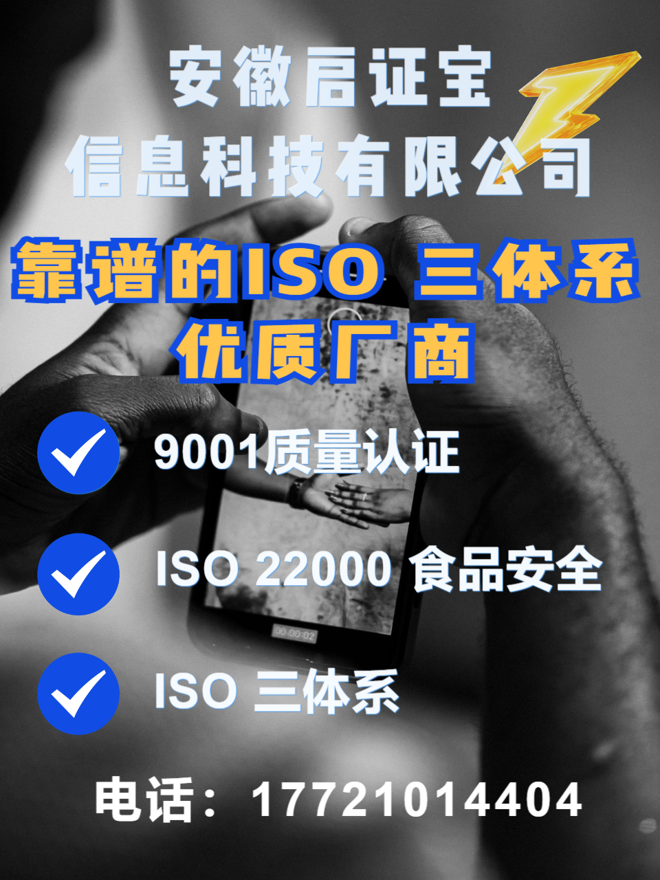 质量管理体系示意图