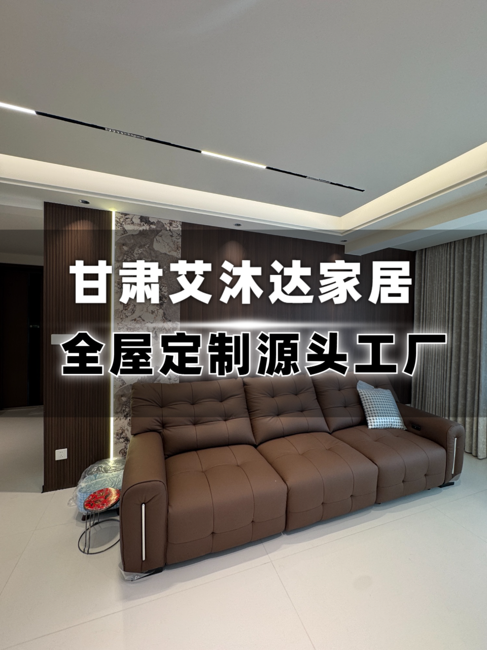 定制家居实景展示