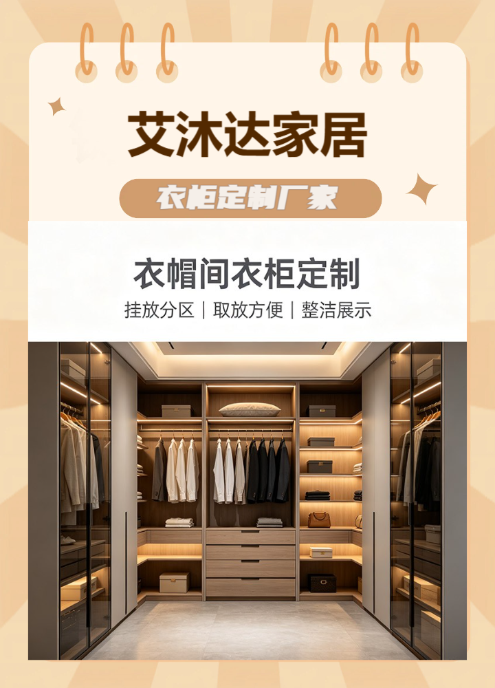 定制衣柜落地实景