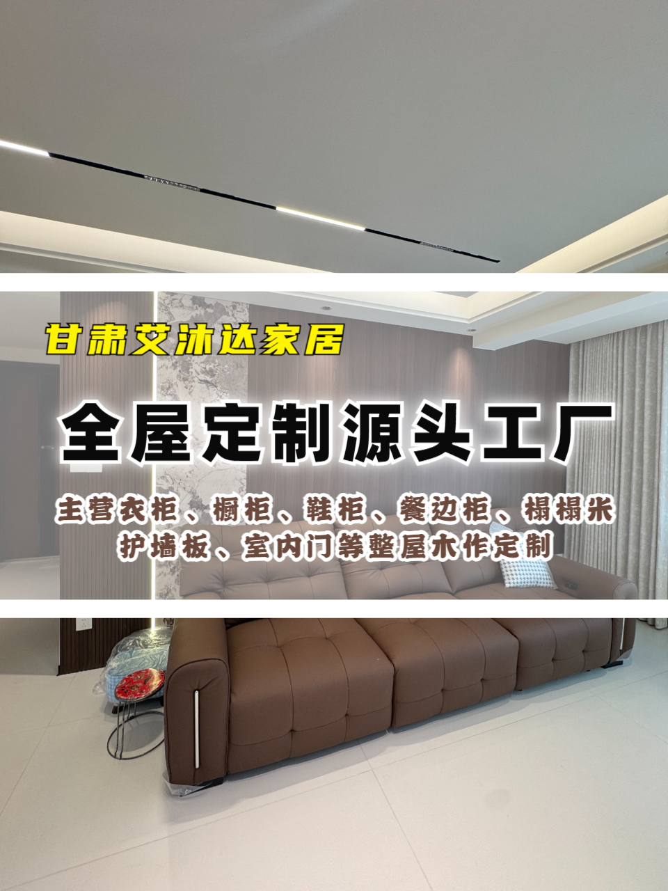 大平层定制工艺细节展示