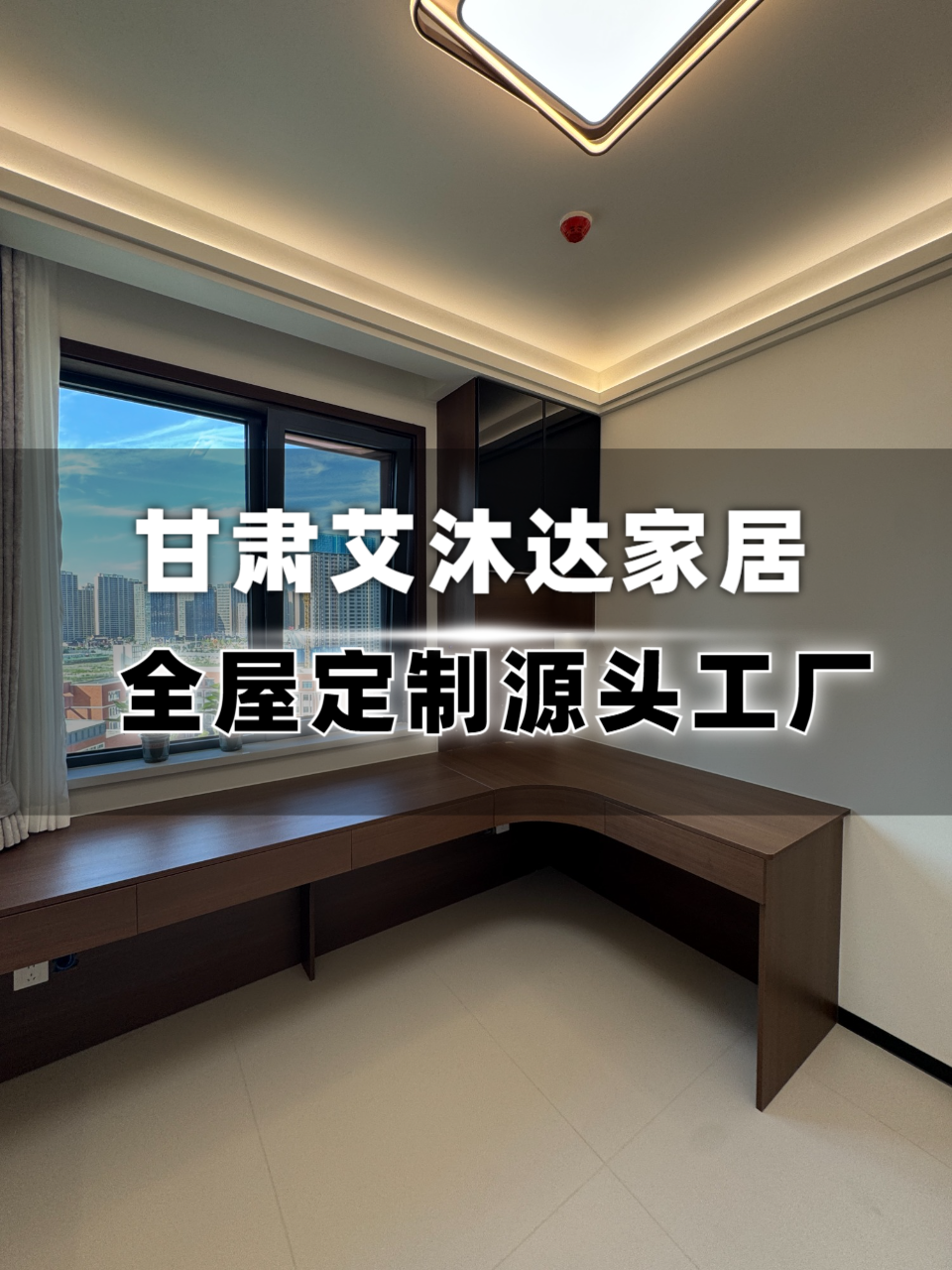 定制化木作实景