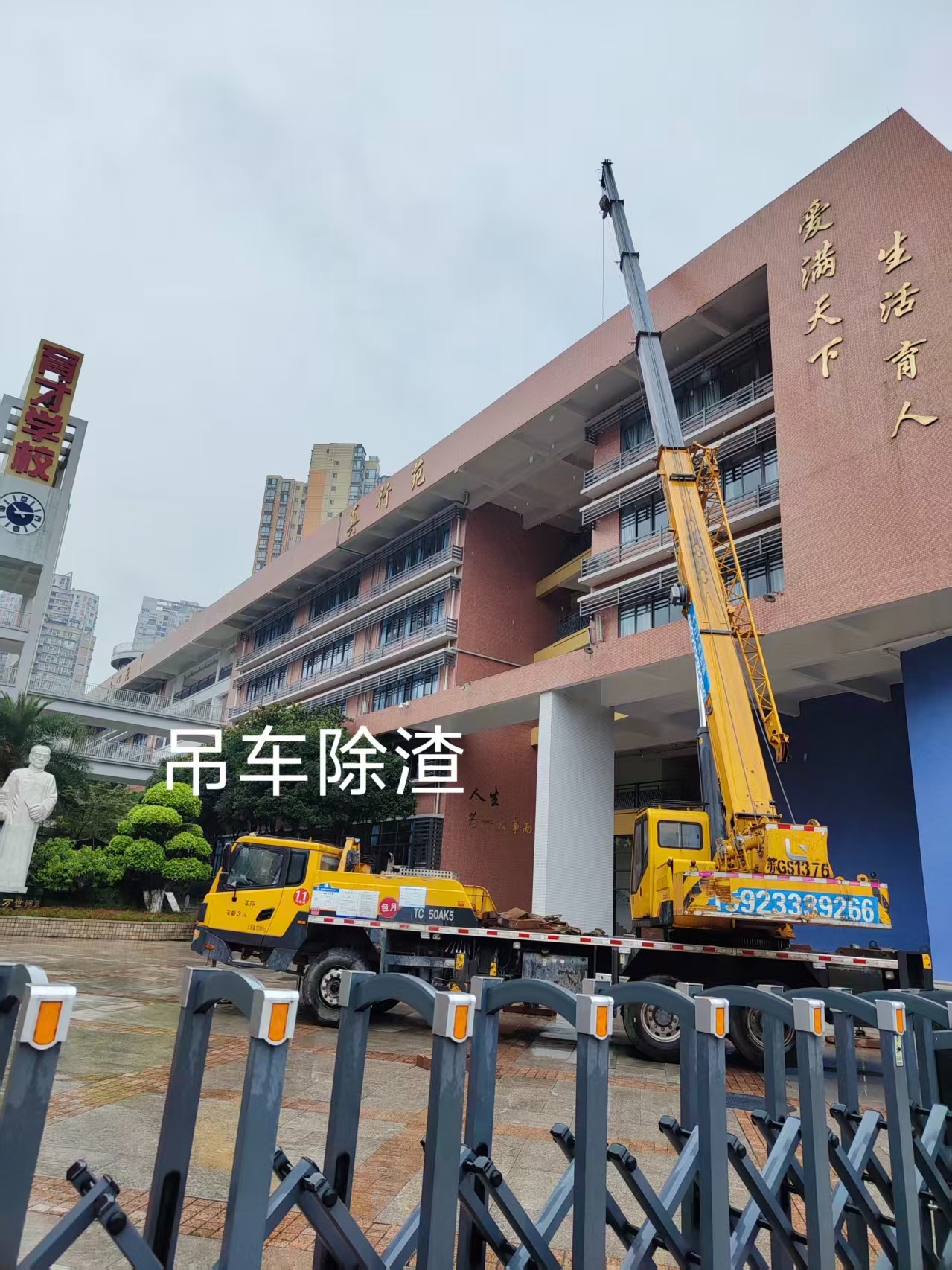 钩臂车循环清运作业现场