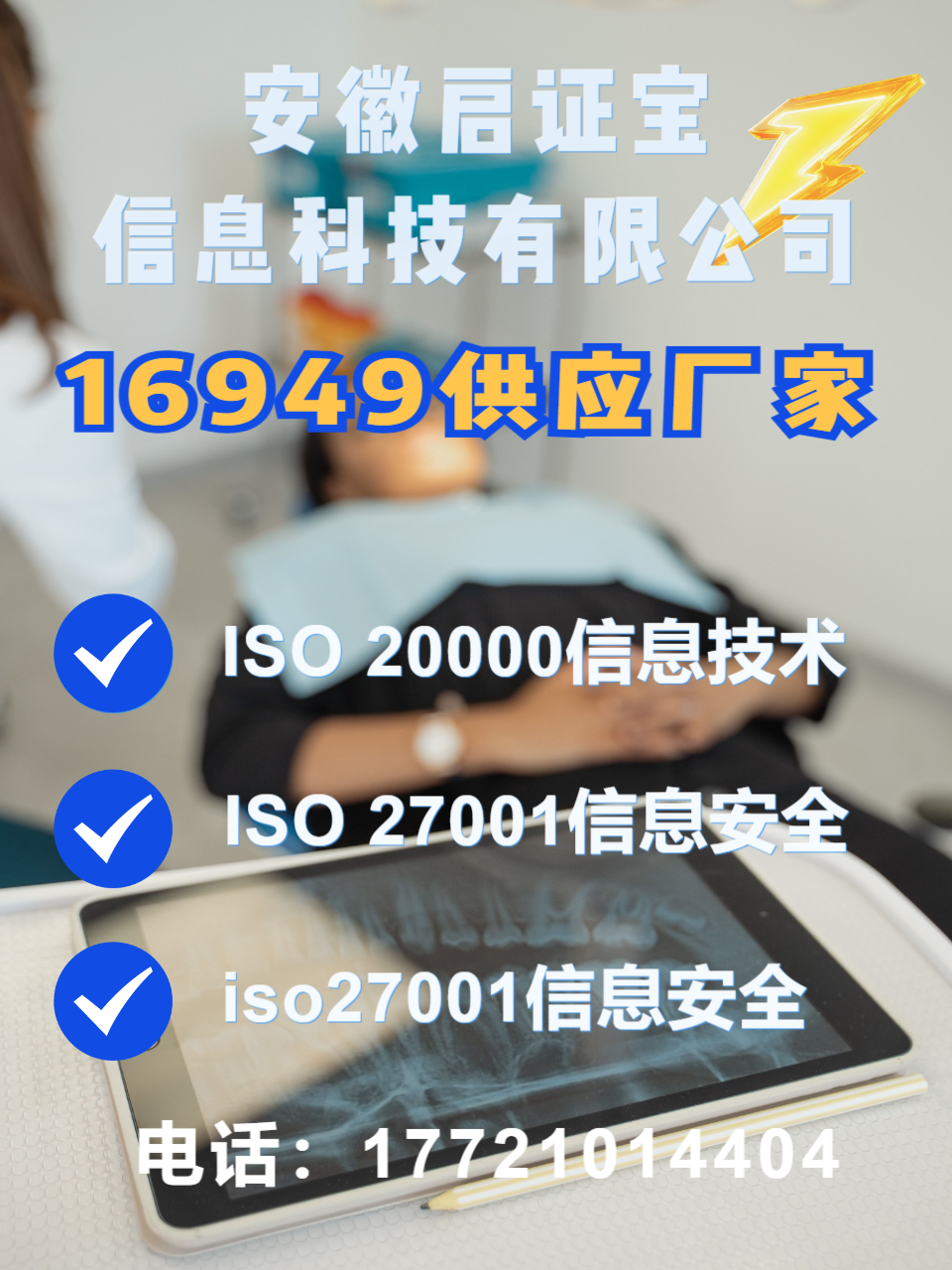 ISO45001认证服务流程示意图