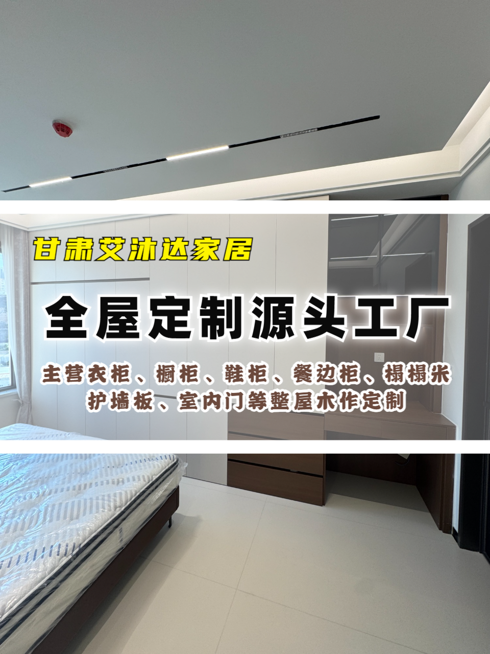 家居定制效果图