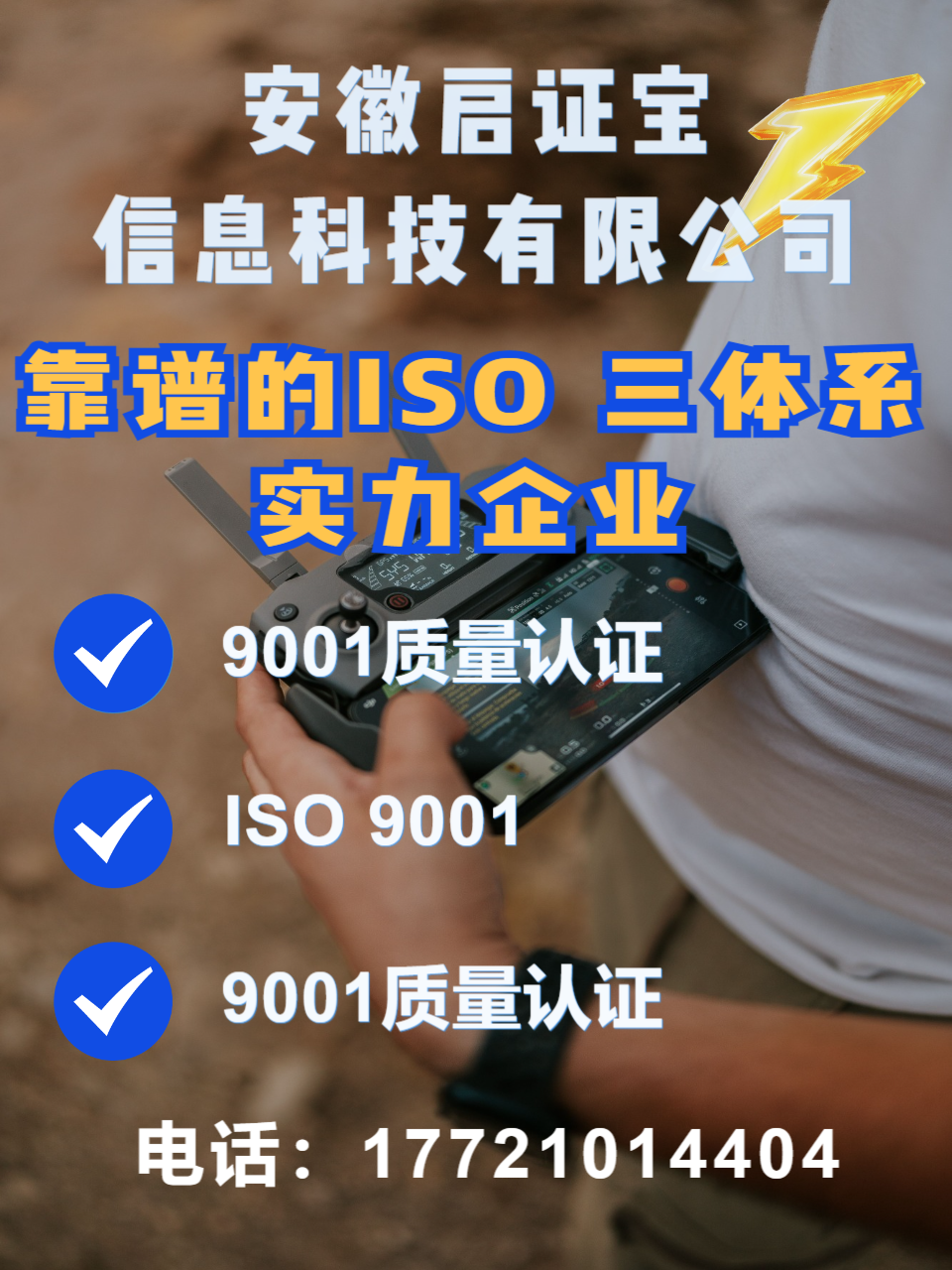 **体系认证服务流程