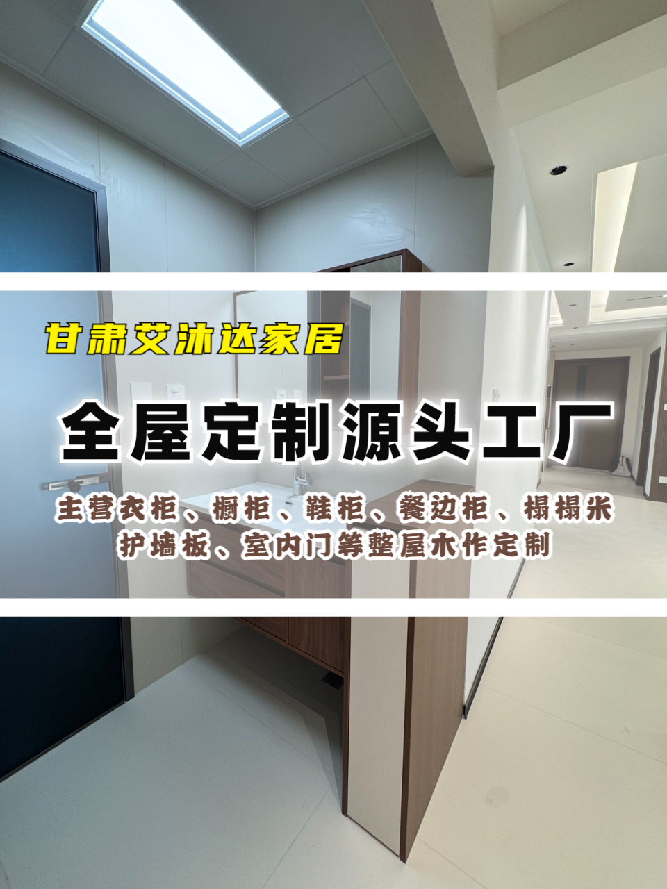 整家定制效果图
