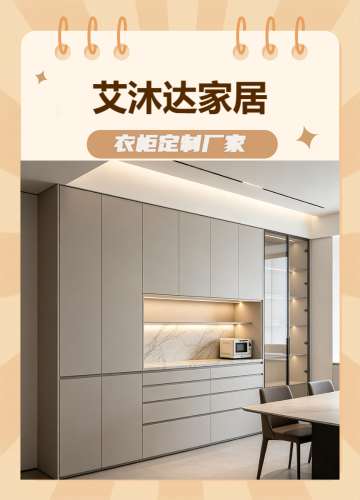 custom wardrobe factory