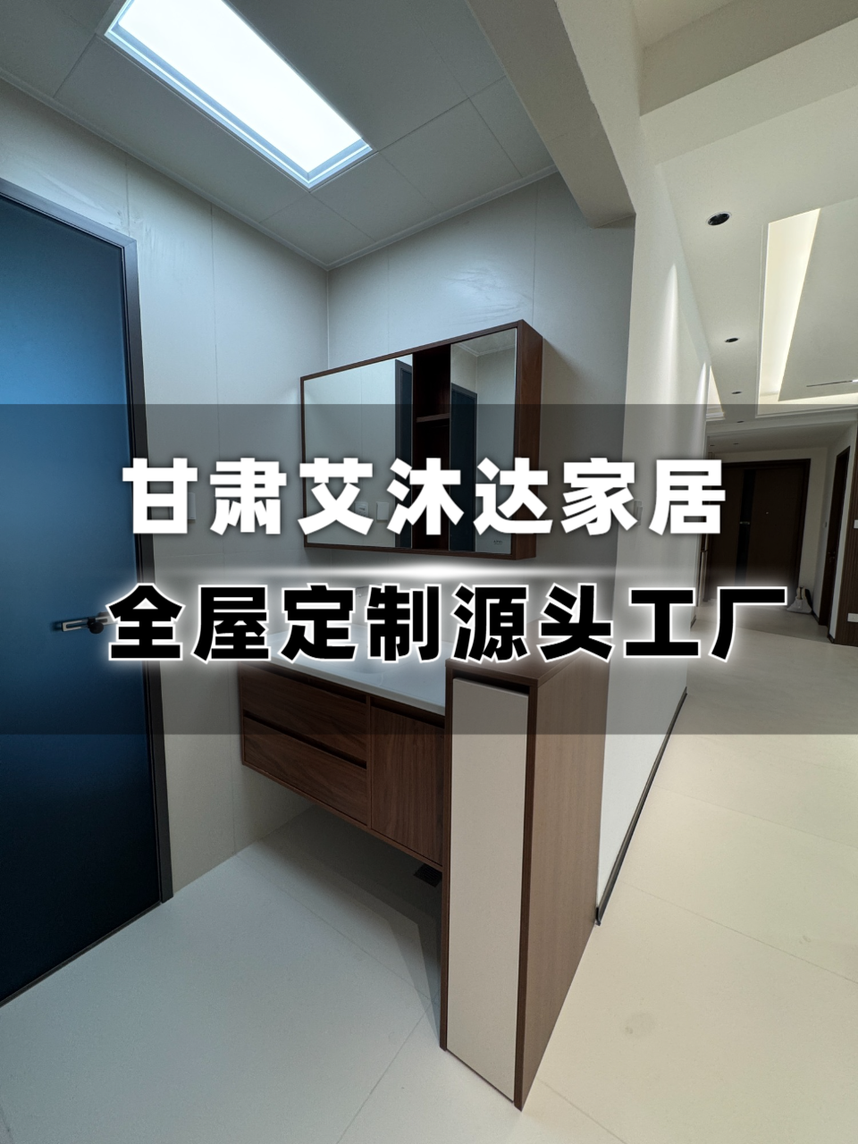 整屋定制实景