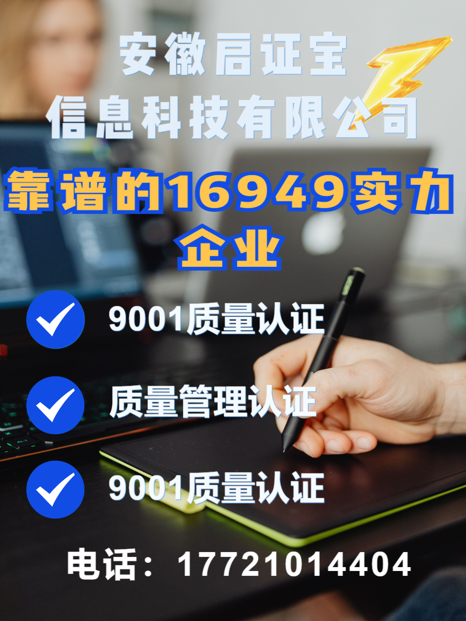 认证咨询流程示意图