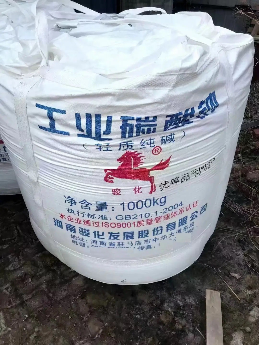 盐湖镁业纯碱生产与质检环节