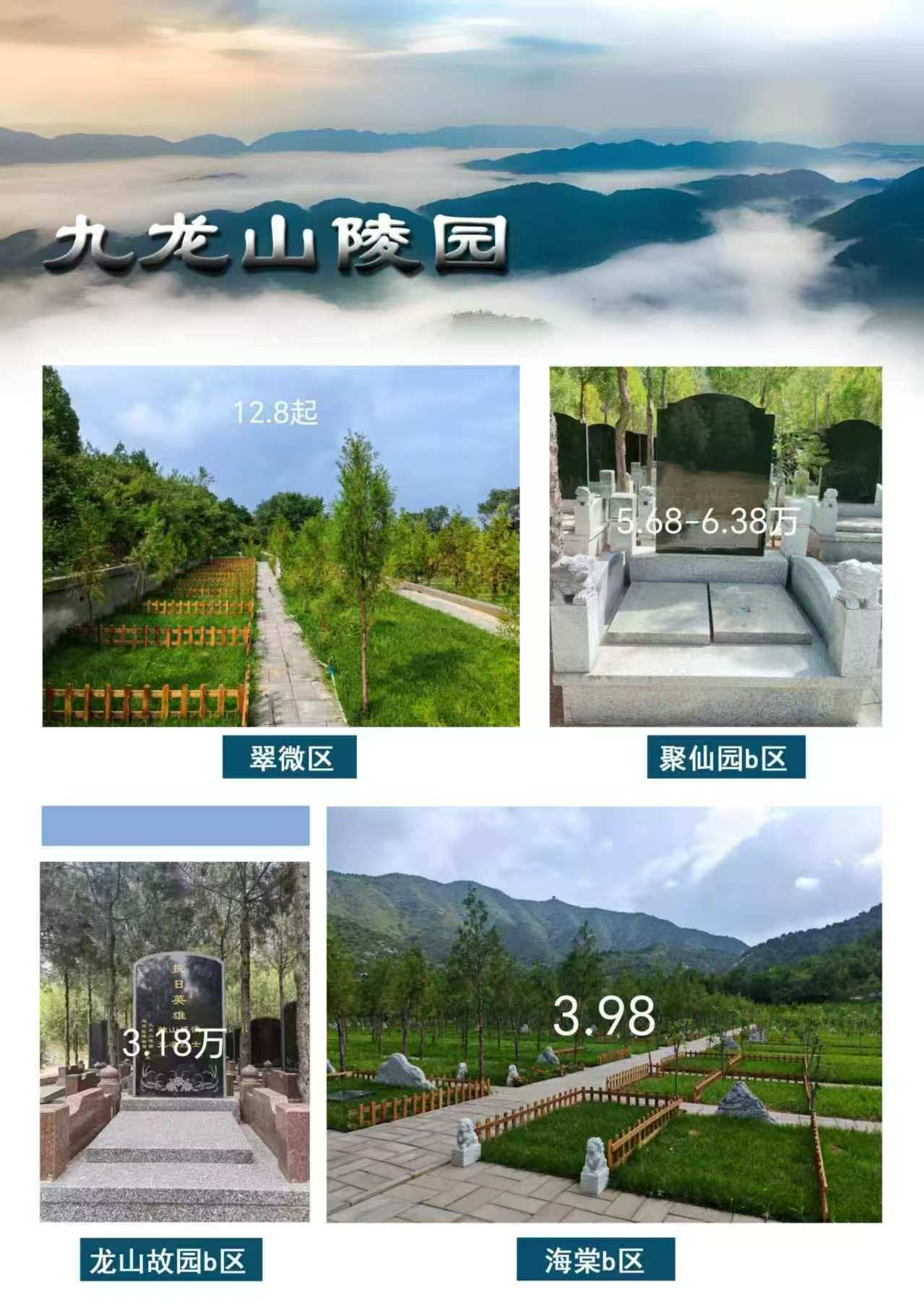 怀思堂陵园周边交通与环境示意图