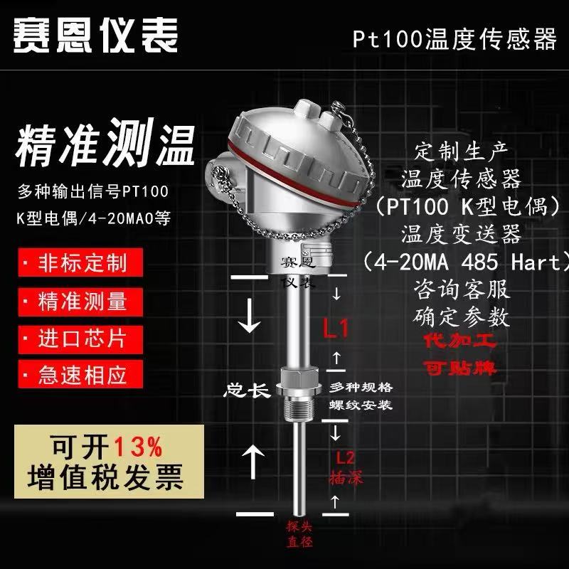 热电偶产品细节展示