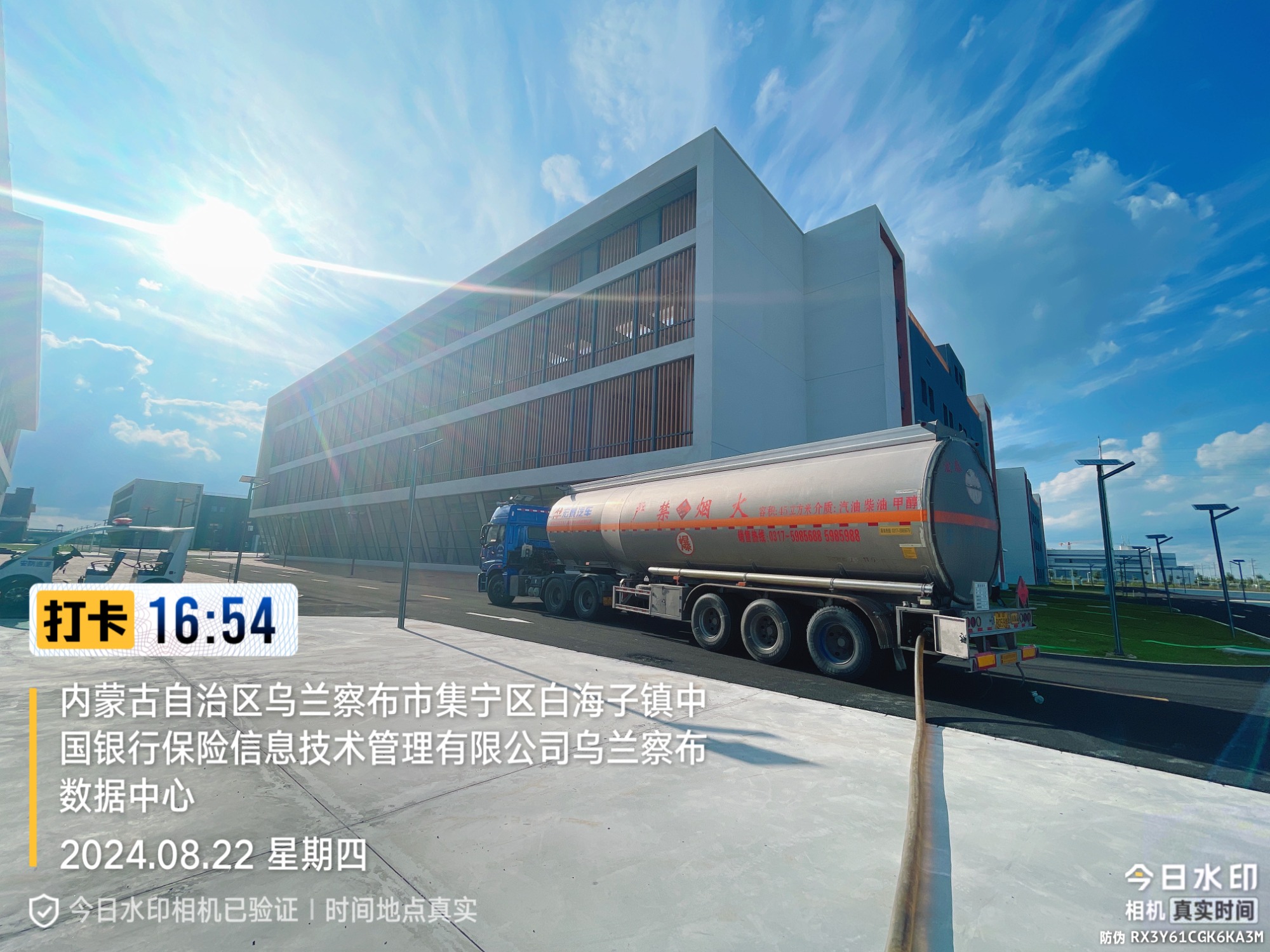 Fuel Supply Network