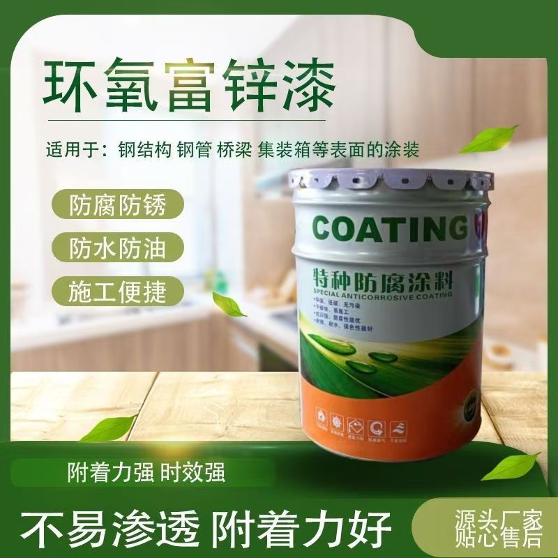 防腐涂料生产与质检环节