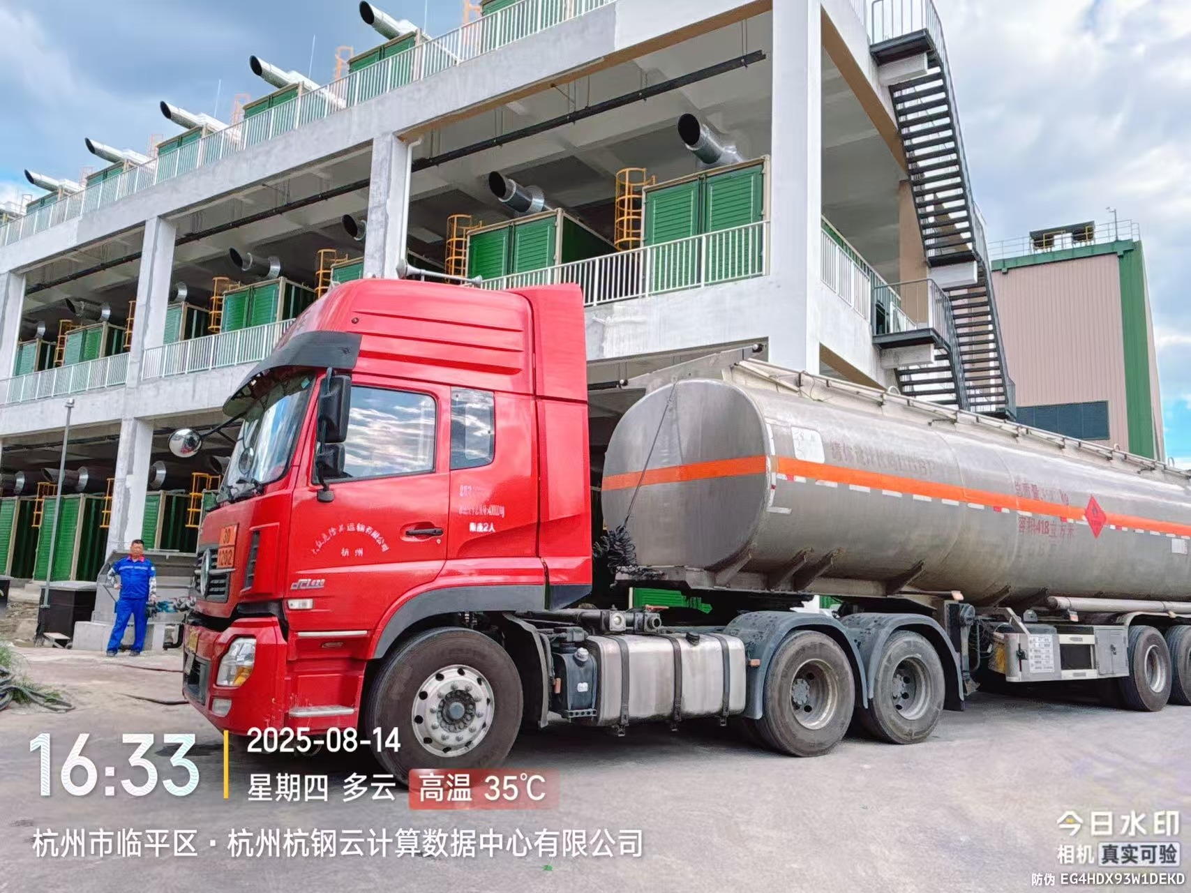 燃油调度系统运行示意图