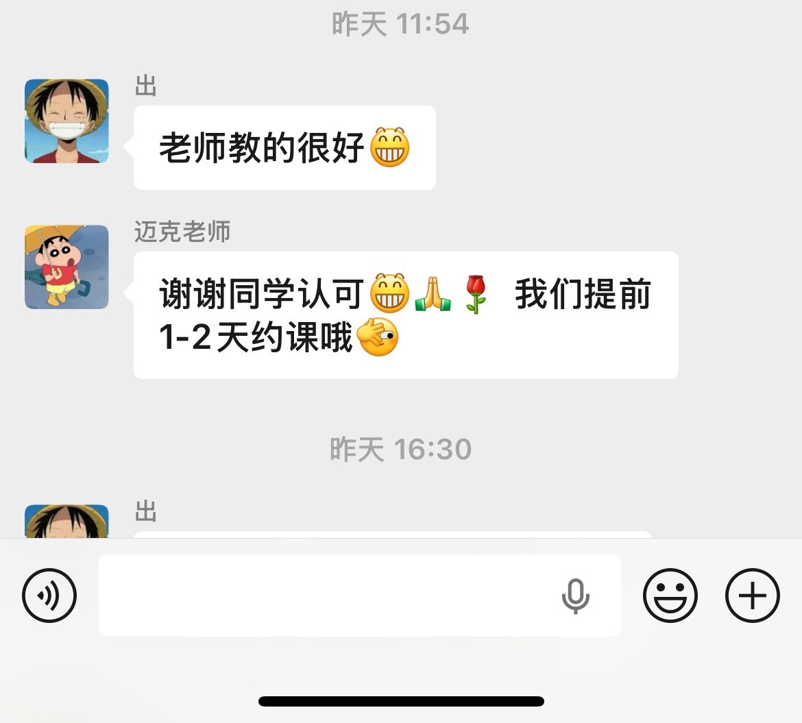 线上音乐教学场景