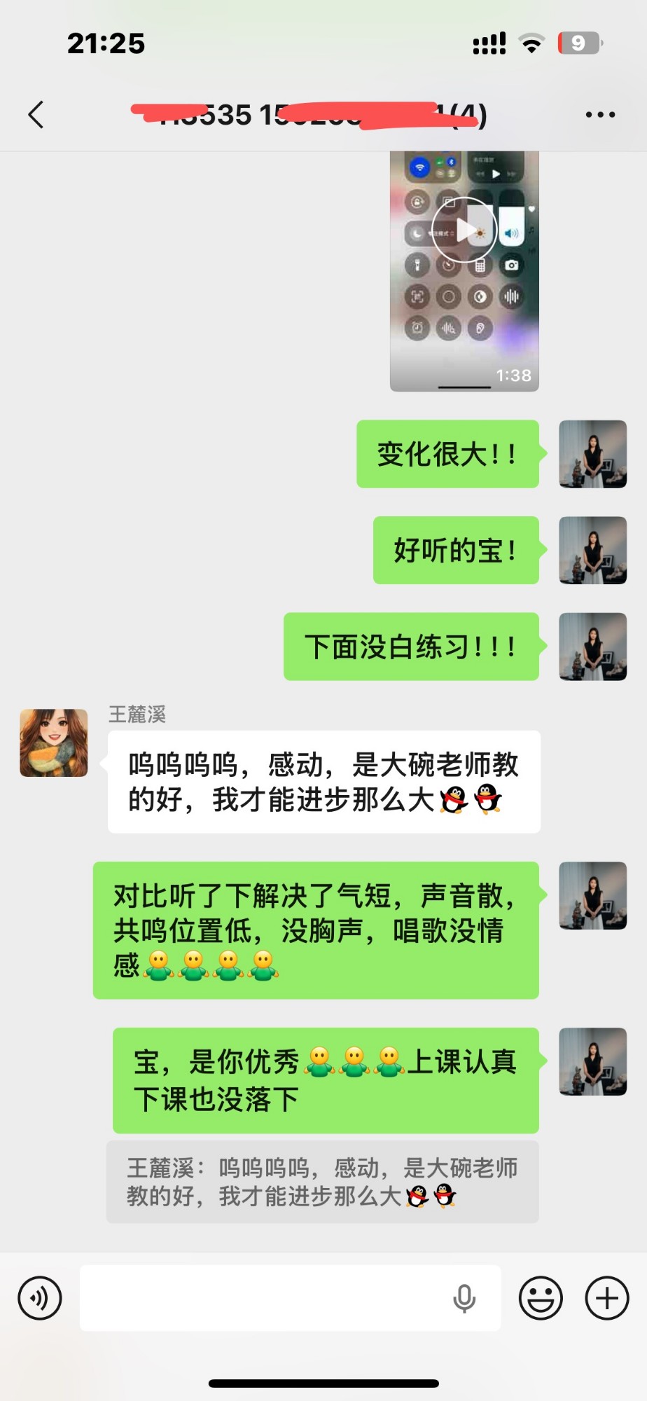 线上音乐教学实景