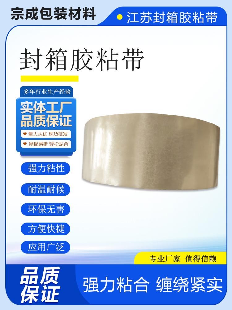 封箱胶黏带生产线实拍