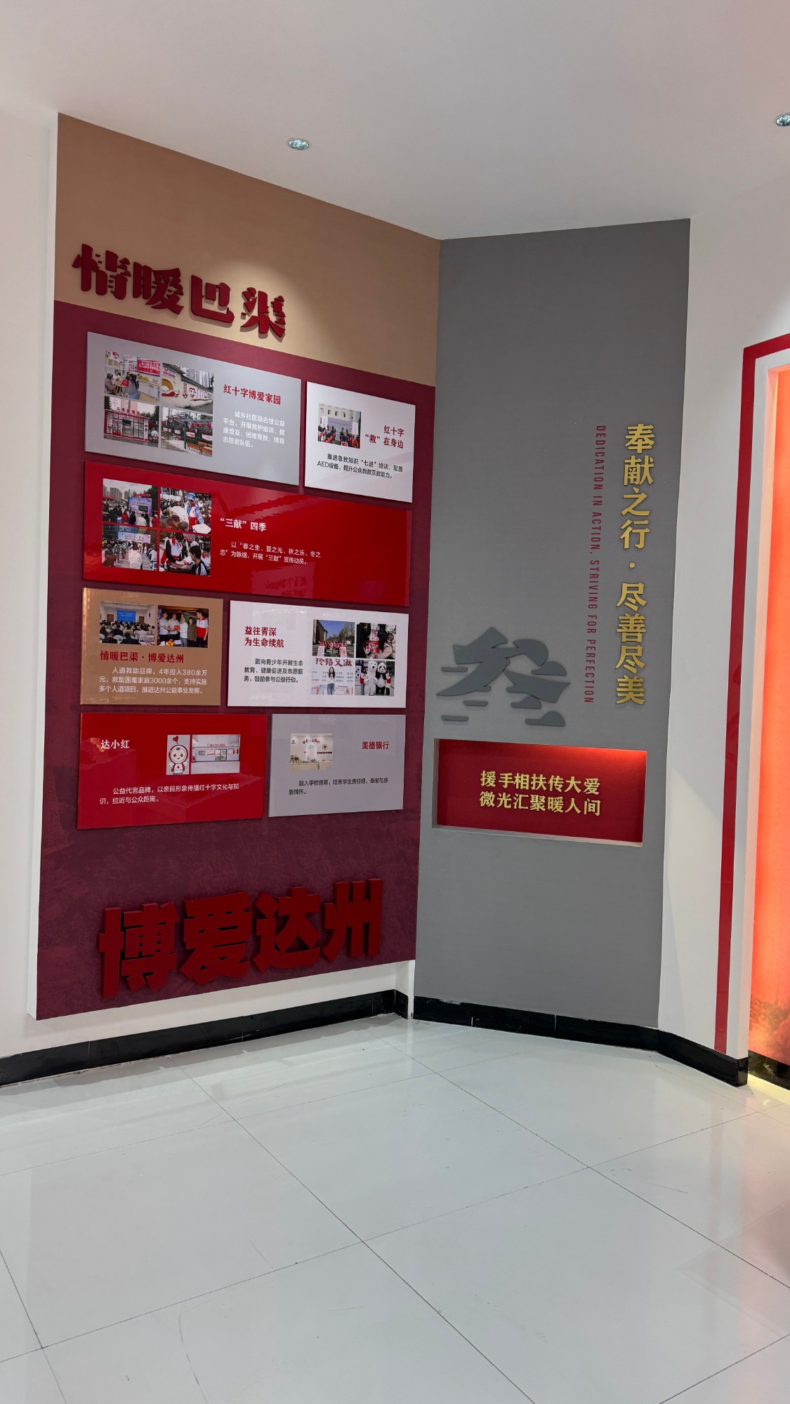 展板搭建实景